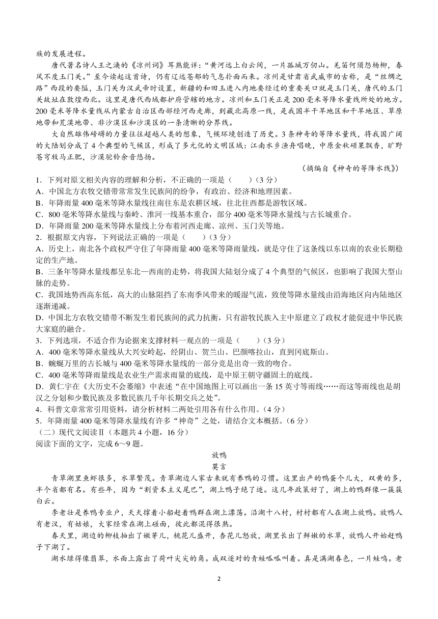 河北省张家口市尚义县多校2023-2024学年高二下学期开学收心联考语文试题(无答案)