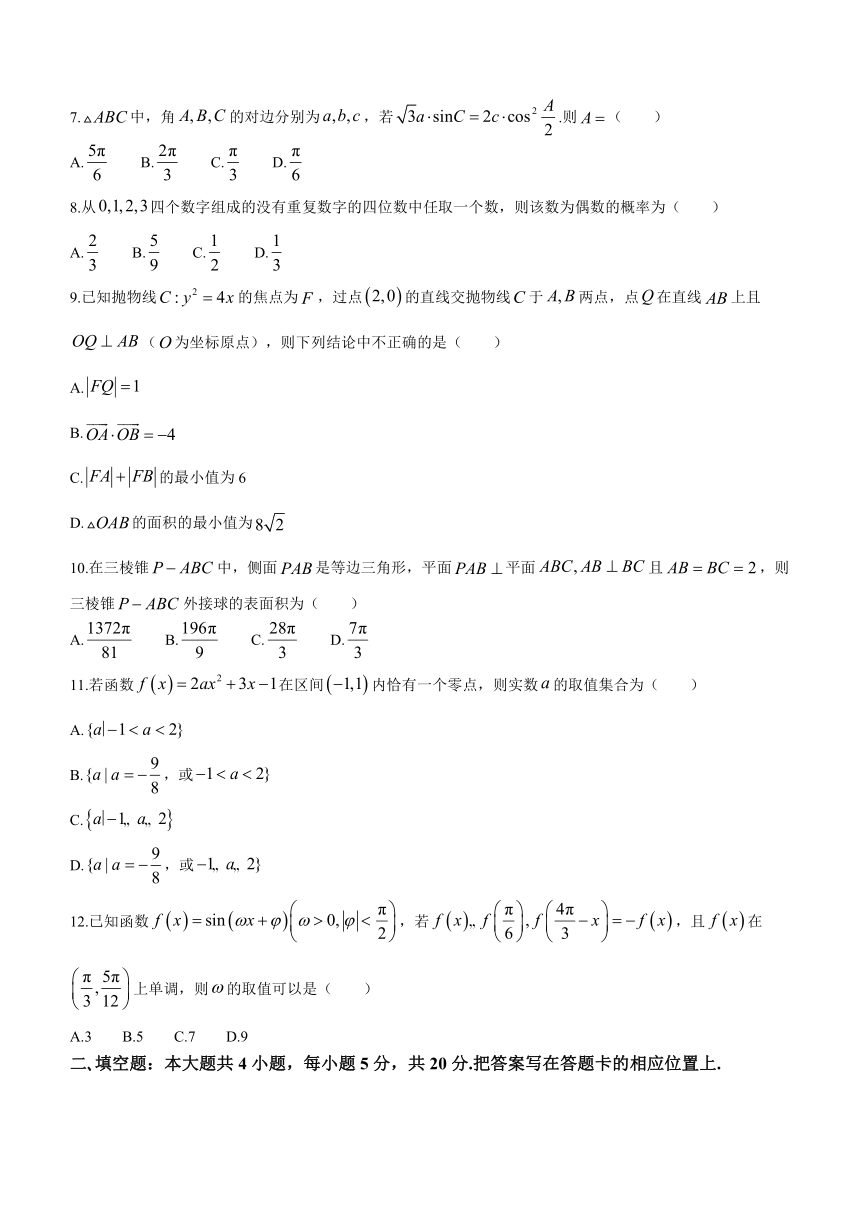 四川省巴中市普通高中2024届高三下学期“一诊”考试理科数学试题（含答案）