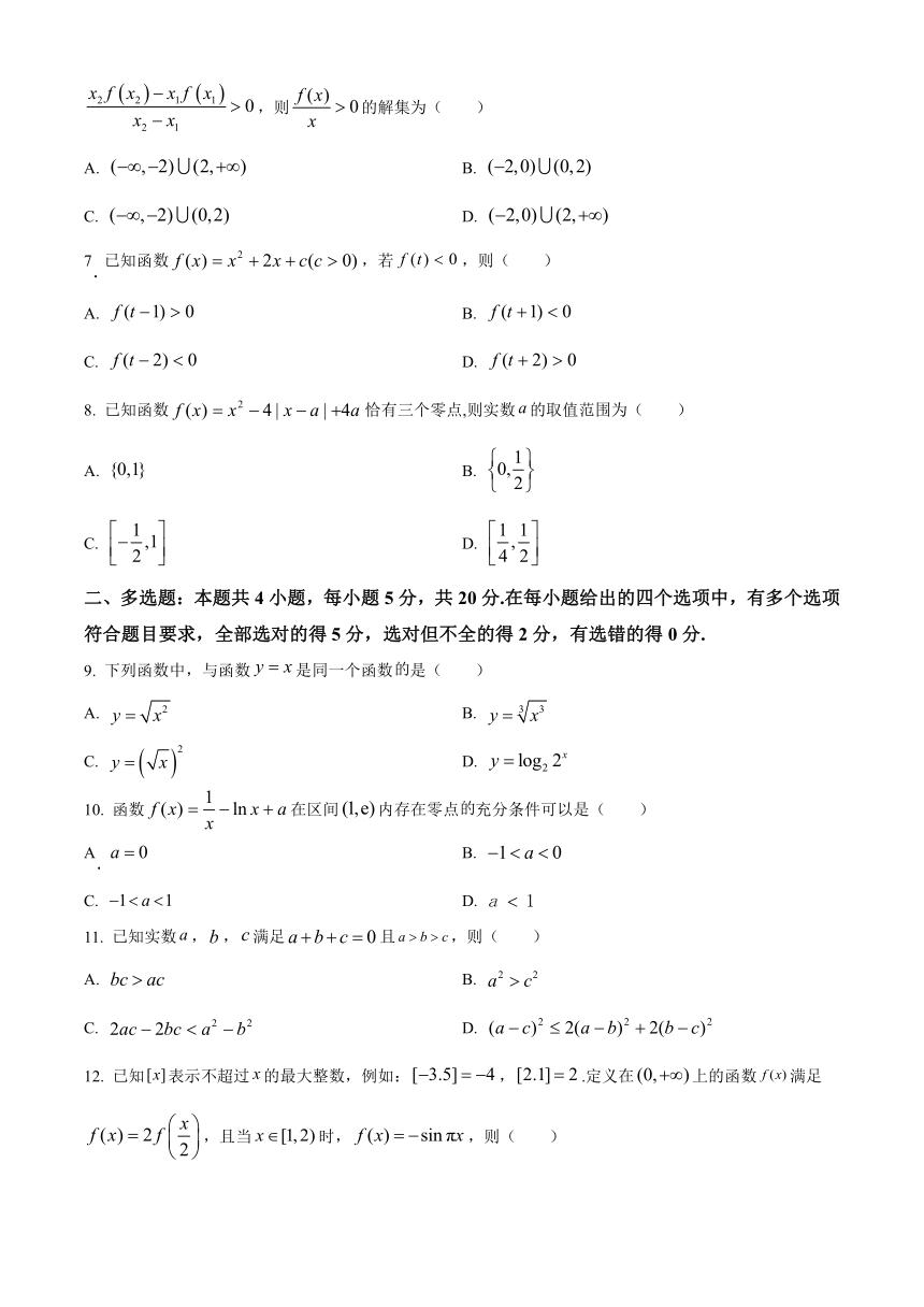 福建省厦门市2023-2024学年高一上学期1月期末质量检测数学试题（解析版）