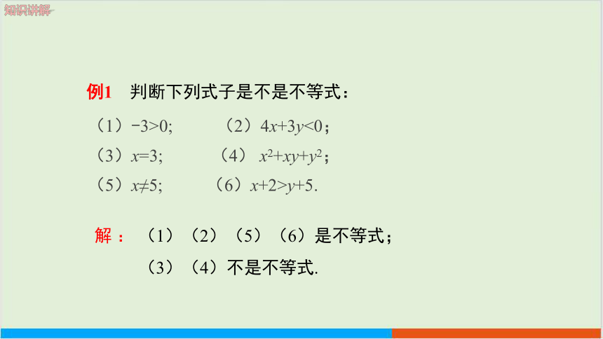 8.1认识不等式 教学课件--华师大版初中数学七年级（下）