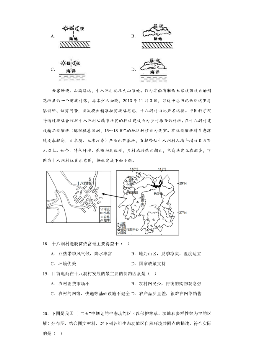 河南省周口市川汇区周口恒大中学2023-2024学年高三下学期开学考试地理试题（含答案解析）