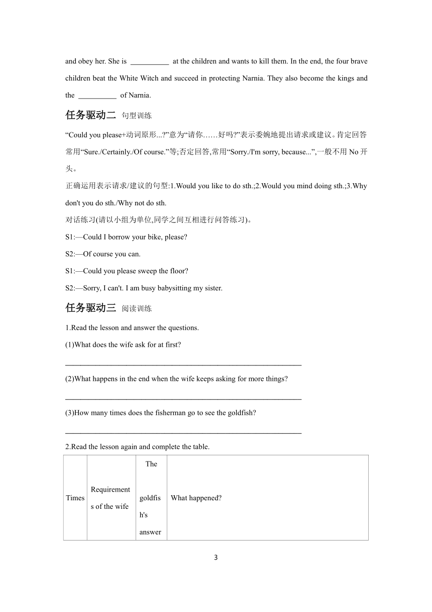 Unit 6 Lesson 34 The Fisherman and the Goldfish(Ⅱ)  学案（含答案）冀教版九年级全一册