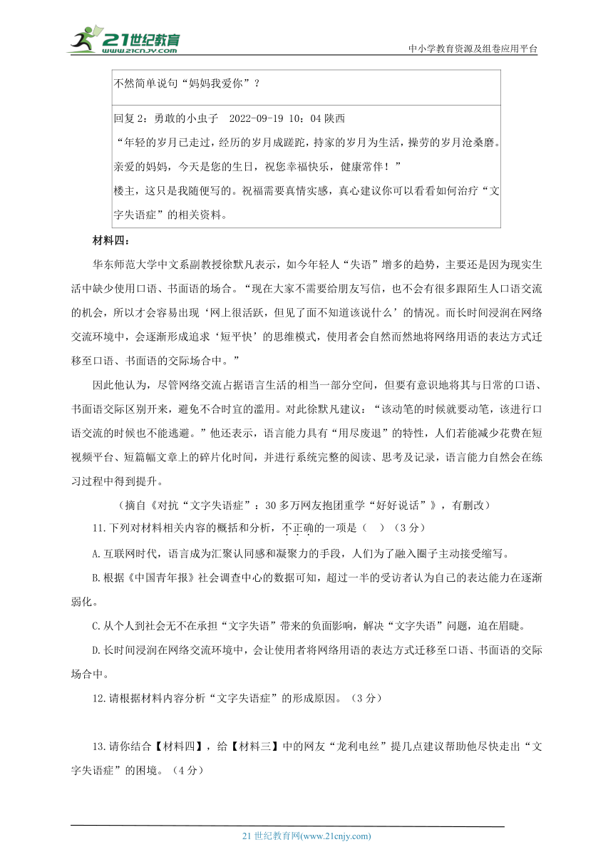 2024年广东省初中学业水平考试语文模拟试题（三）（含答案）