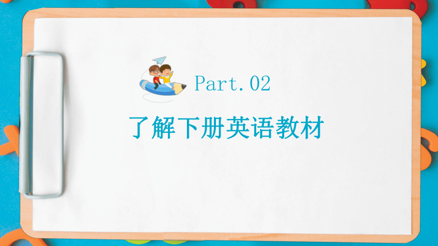 开学第一课（启蒙讲解）课件 2023-2024学年人教版八年级英语下册 (共27张PPT)