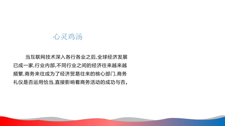 7.3新闻发布会礼仪 课件(共13张PPT)-《商务礼仪》同步教学（西南财经大学出版社）