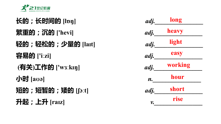 Module 4 Life in the future Unit 2 Every family will have a small plane.课件+内嵌视频（外研版英语七年级下册）