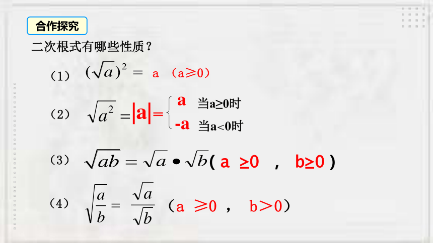 1.3+二次根式的运算+课件（共12张PPT）