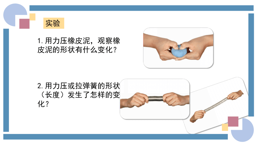 7.1力 课件(共37张PPT) 2023-2024学年八年级物理下册（人教版）