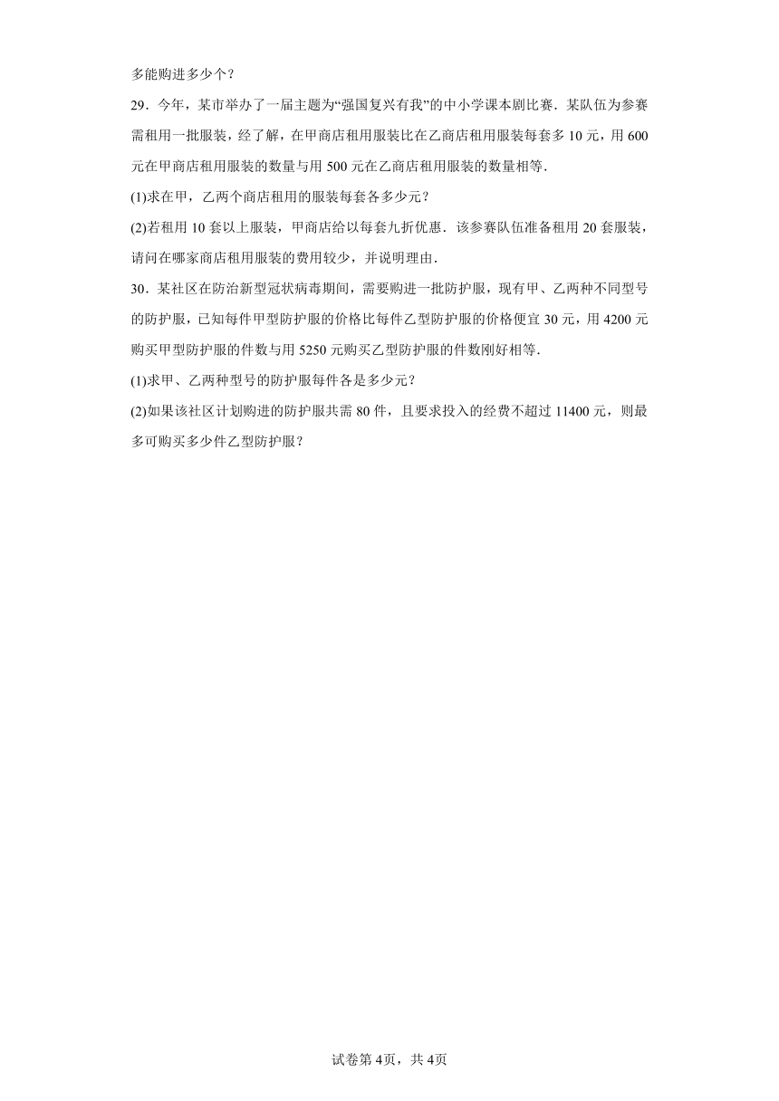 专题13分式考前必刷真题精选 （含解析）苏科版数学八年级下学期