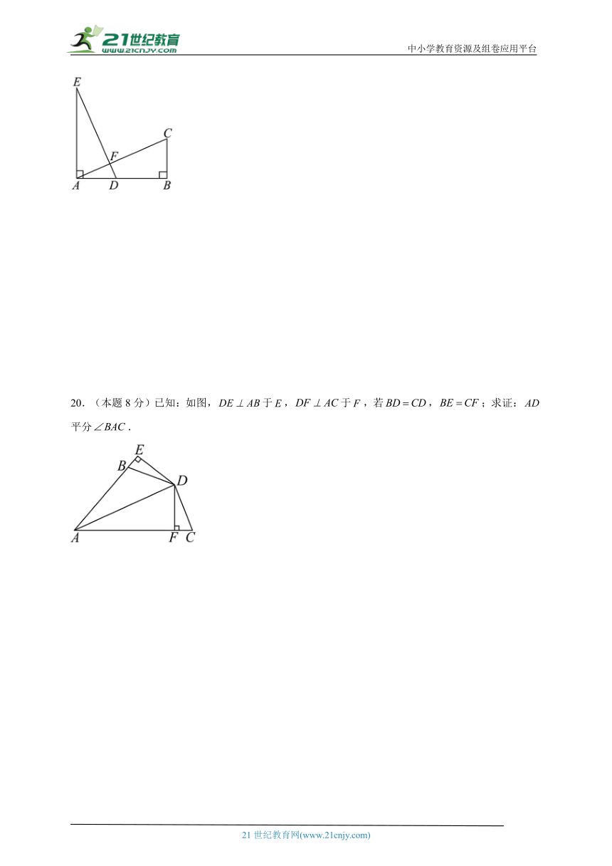 2023-2024学年数学八年级直角三角形单元测试试题（湘教版）基础卷（含解析）