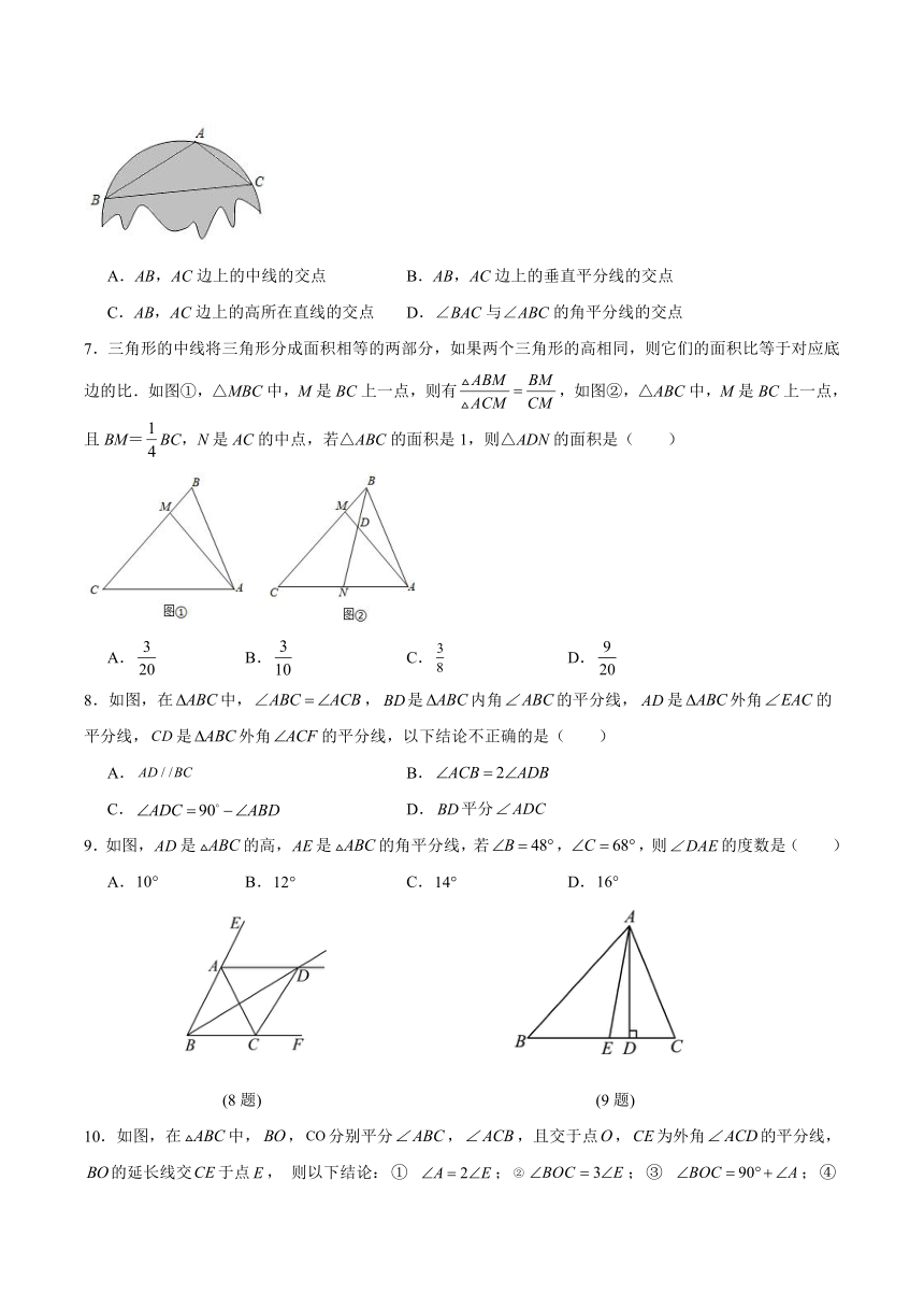 苏科版2023-2024学年 七年级下册数学 7.4认识三角形同步练习（含答案）
