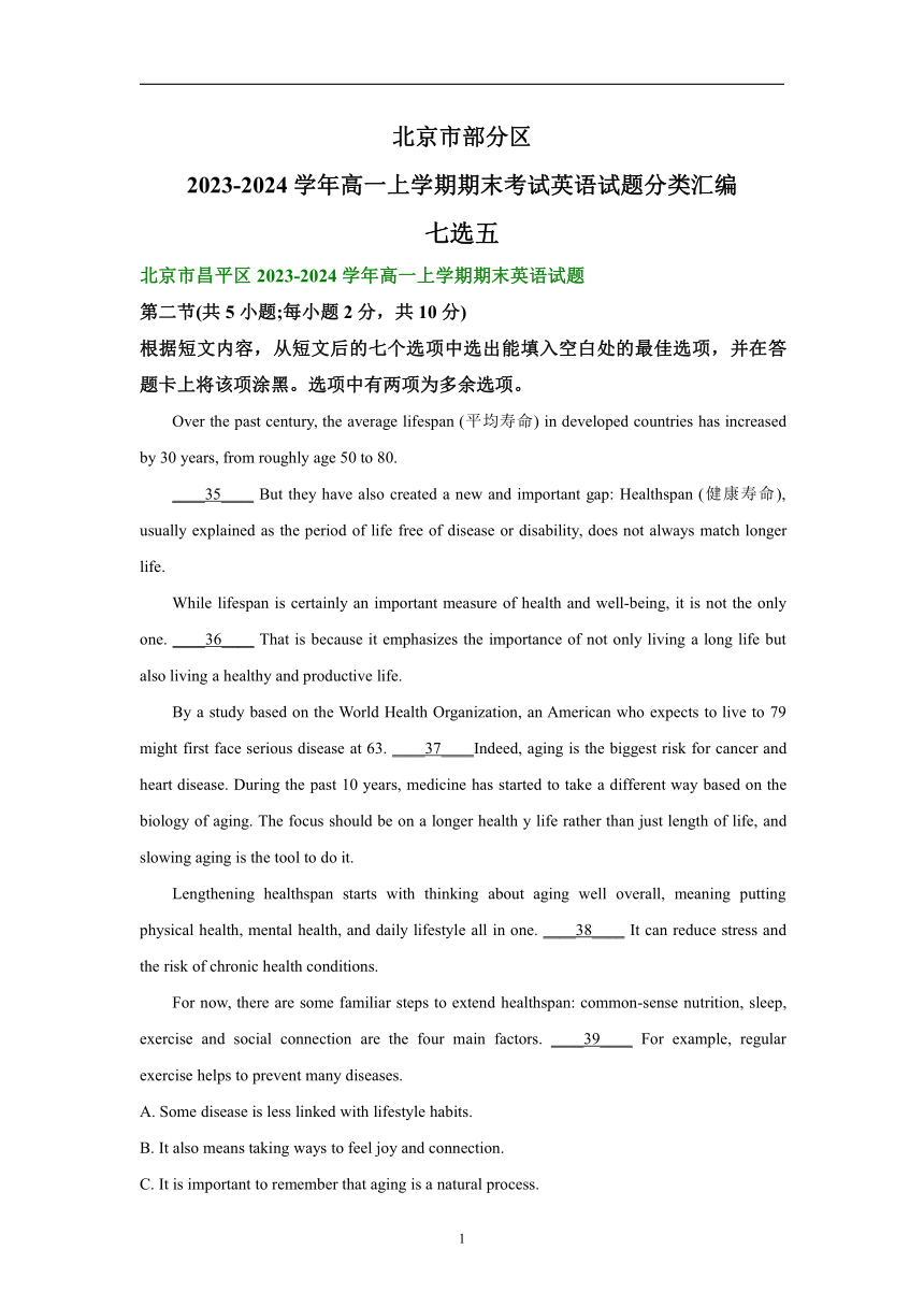 北京市部分区2023-2024学年高一上学期期末英语汇编：七选五（含解析）
