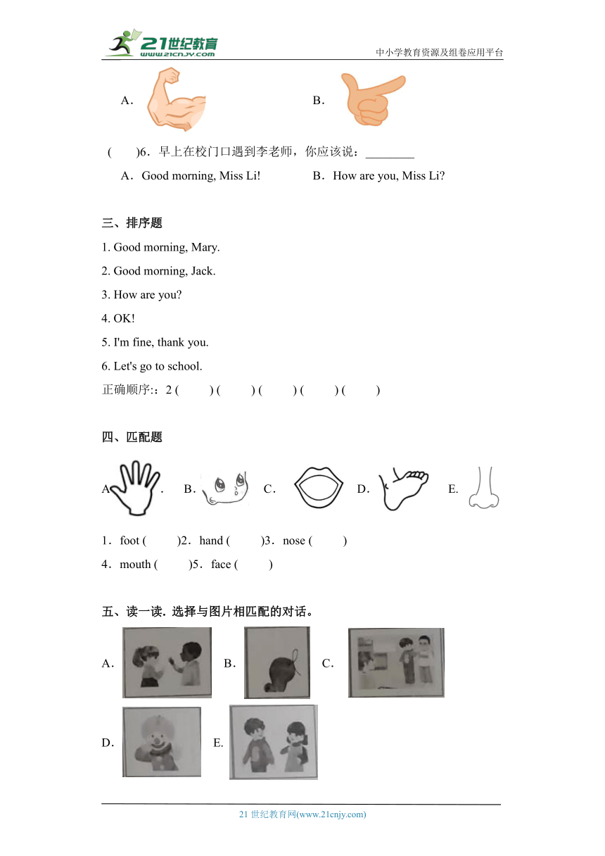 2024小学英语寒假作业 人教版(PEP)小学英语三年级上册复习--Unit3 （含答案）