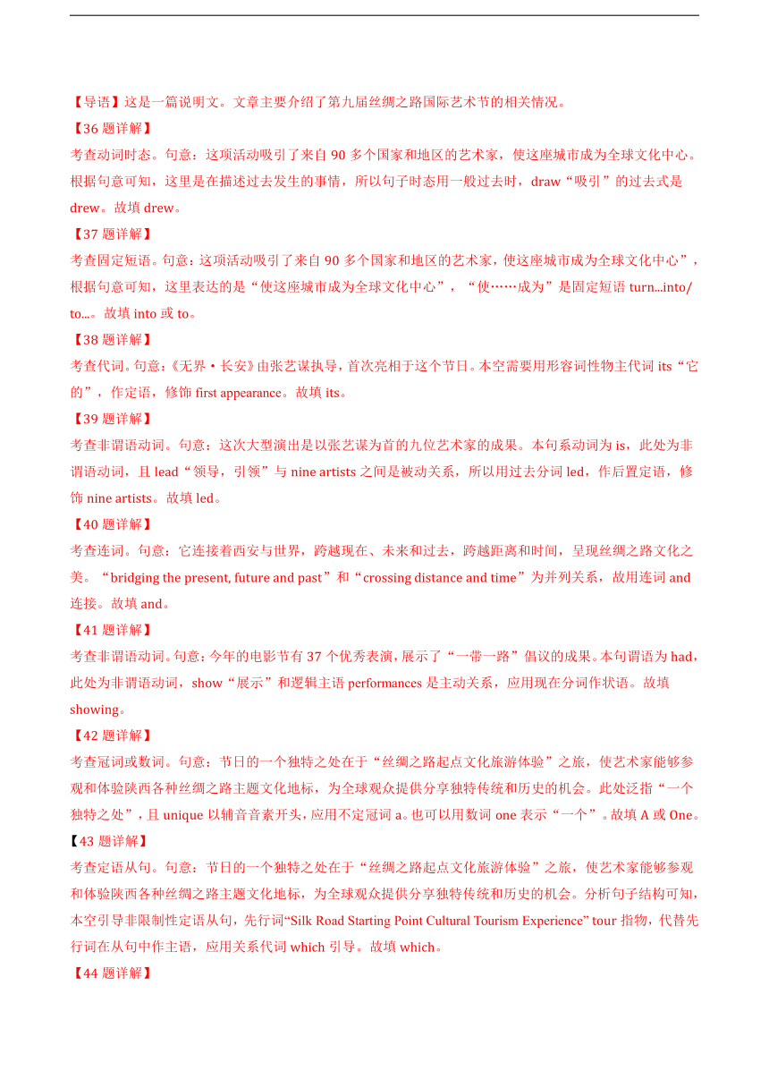 浙江省部分市2023-2024学年高一上学期期末英语汇编：语法填空（含解析）