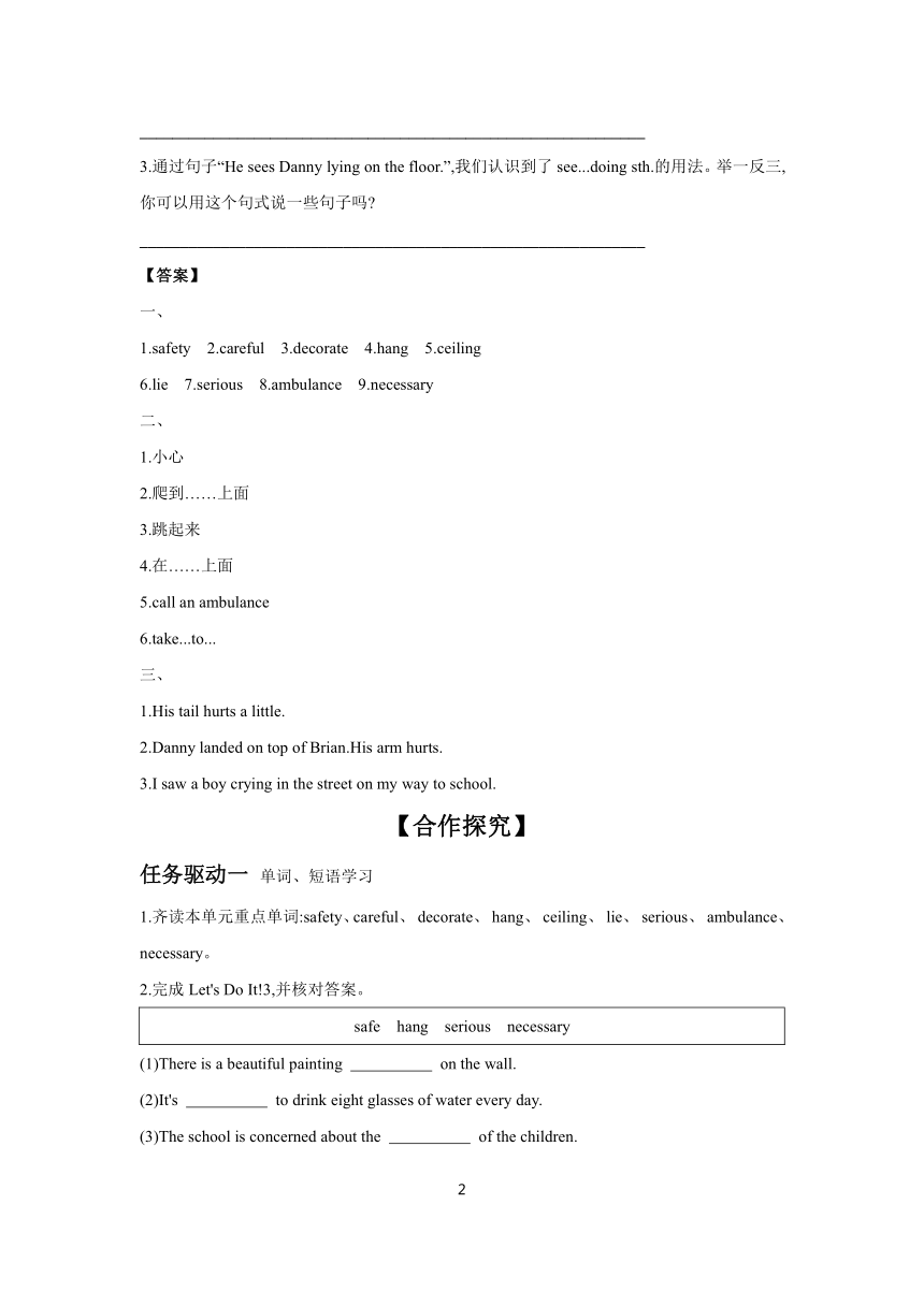 Unit 3 Lesson 13 Be Careful, Danny!  学案（含答案） 冀教版九年级全一册