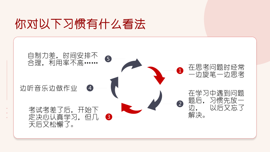 小学生主题班会通用版2024年开学第一课班会  课件(共22张PPT)