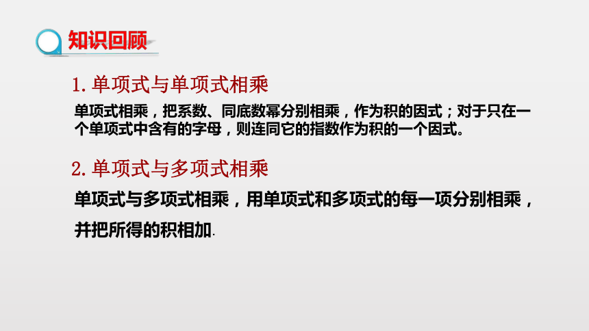 第8章8.2整式乘法（第3课时 多项式与多项式相乘） 教学课件--沪科版初中数学七年级（下）