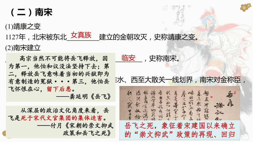 第三单元 辽宋金夏多民族政权的并立和元明清的国家统一及版图奠定课件（共56张PPT）2024届高考一轮复习