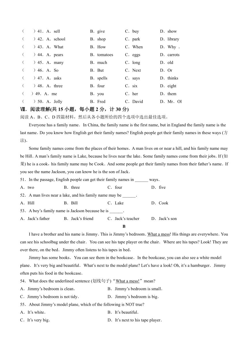 河北省保定市唐县2023-2024学年七年级上学期期末考试英语试题（含答案无听力原文及音频）