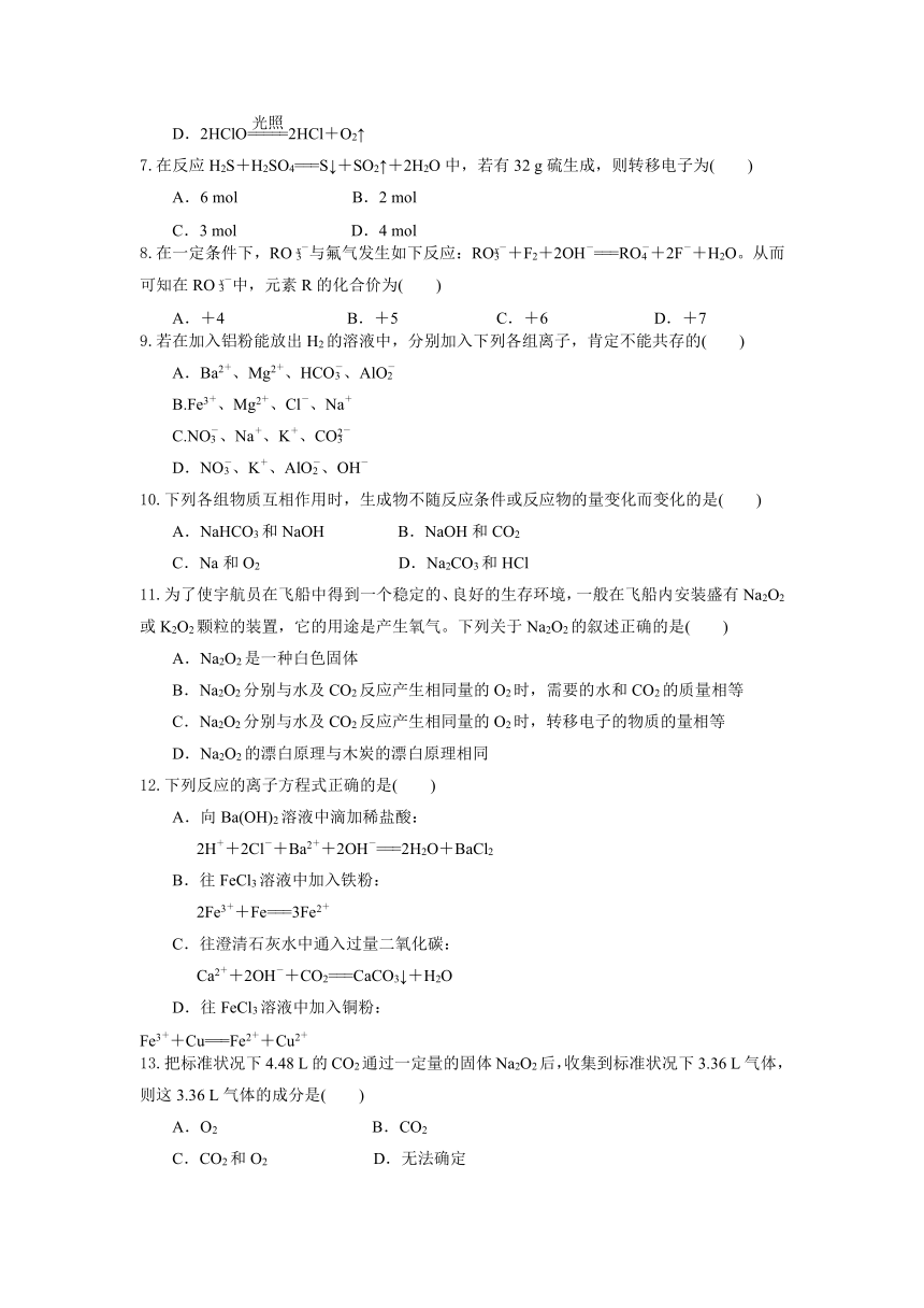 海南省嘉积高级中学2023-2024学年高一上学期期末考试化学试题B卷（含答案）