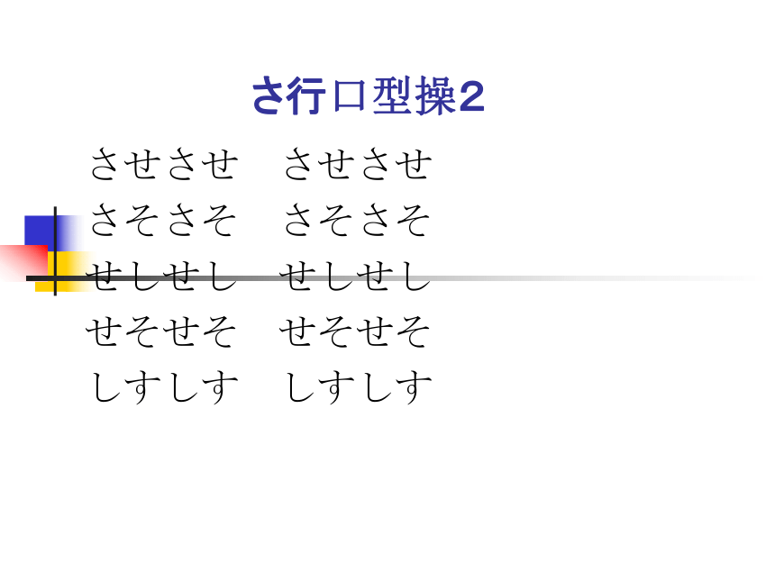 五十音发音练习口形操课件-2023-2024学年高中新版标准日本语初级上册（22张）