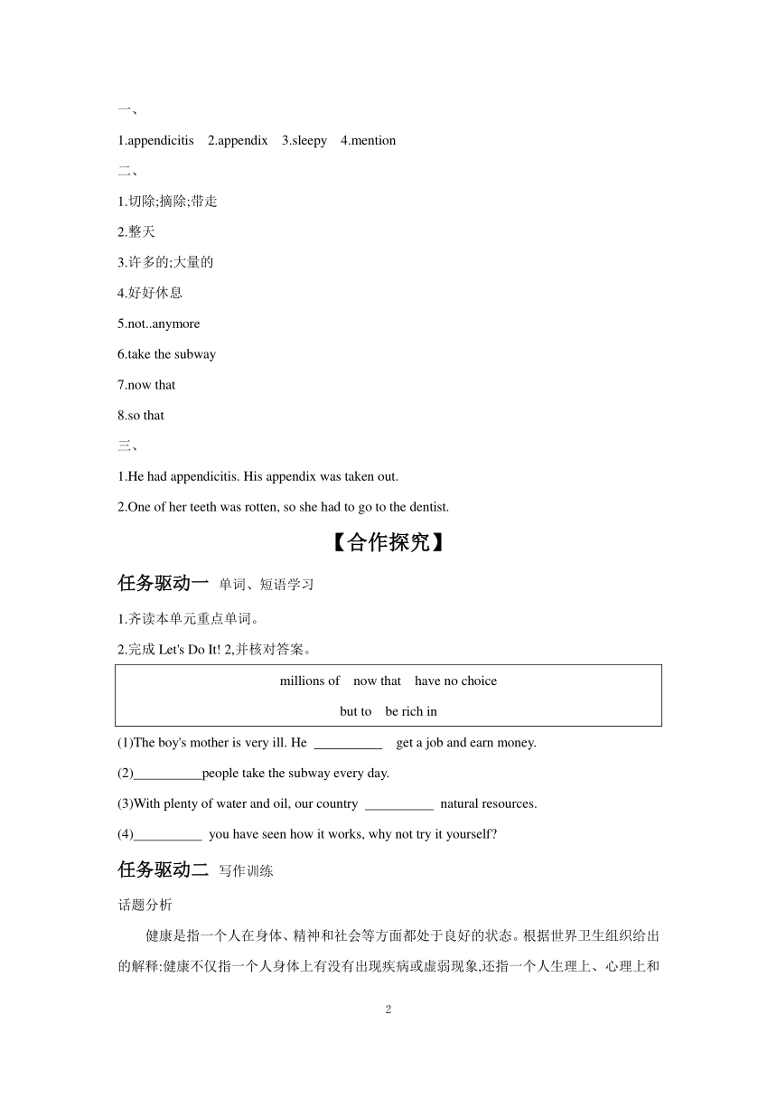 Unit 1 Lesson 6 Stay Away from the Hospital 学案（含答案）