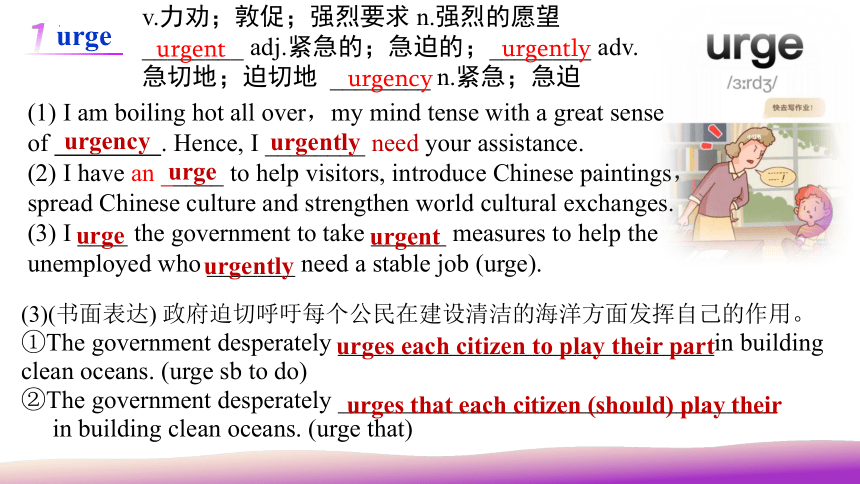 人教版（2019）选择性必修 第二册Unit 5 First Aid Word study 重点词汇重难点详解课件(共19张PPT)