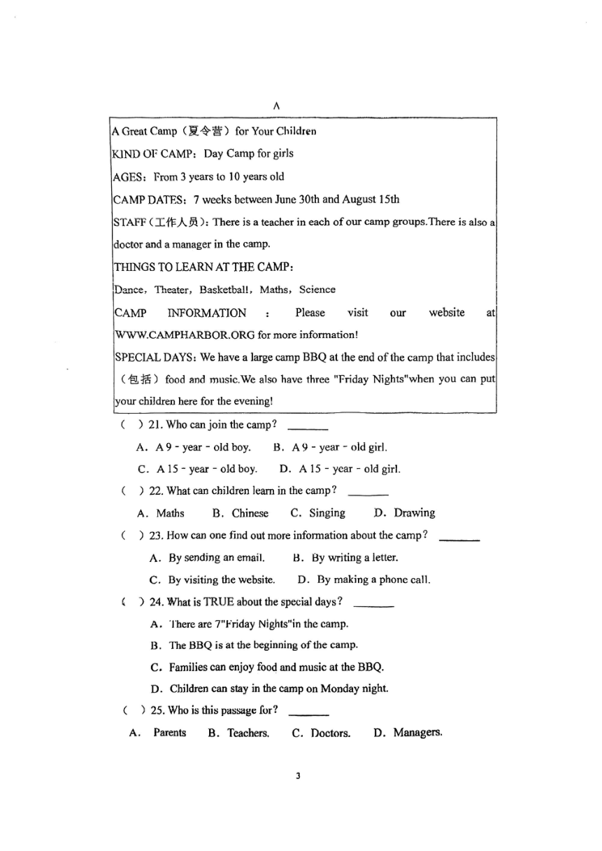 广东省珠海市第九中学2023-2024学年七年级下学期开学英语试题（PDF版，含答案）