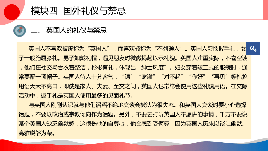 8.4国外礼仪与禁忌 课件(共31张PPT)-《商务礼仪》同步教学（西南财经大学出版社）