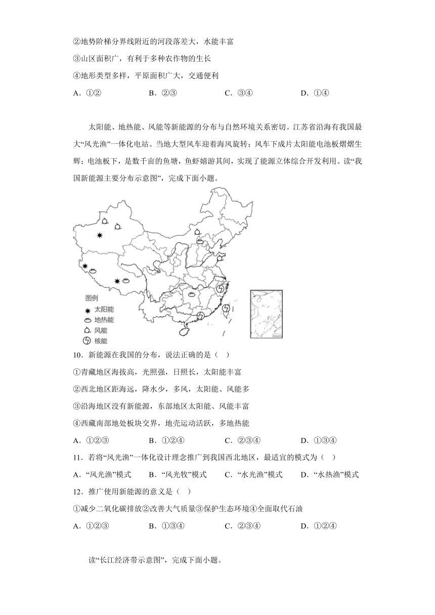 山东省济宁市嘉祥县2023-2024学年八年级上学期期末学业水平测试 地理试题（含解析）