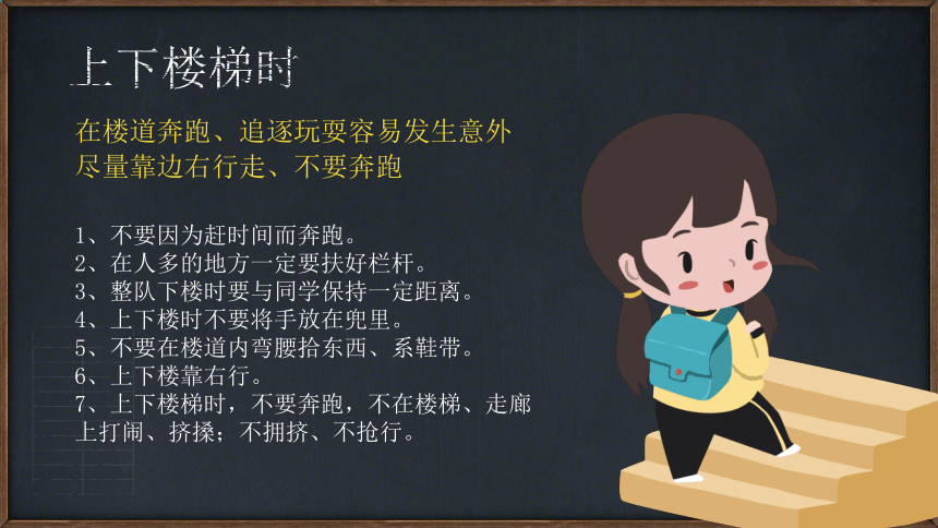 2024年春季开学第一课班会课件(共28张PPT内嵌视频)