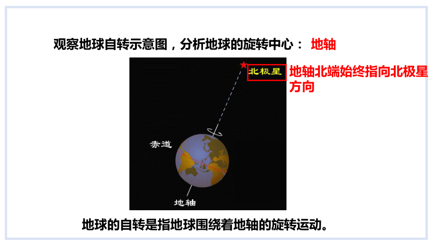 2.1认识地球 第3课时 课件(32张PPT内嵌视频) 2023-2024学年 湘教版地理七年级上册