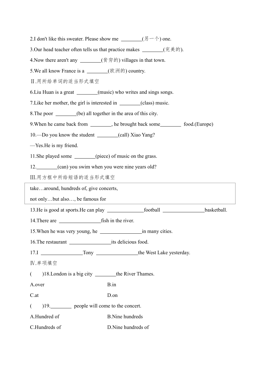 外研（新标准）版七年级下册 Module 12 Unit 2 Vienna is the centre of European classical music.易错题精选（共2课时，含答案）