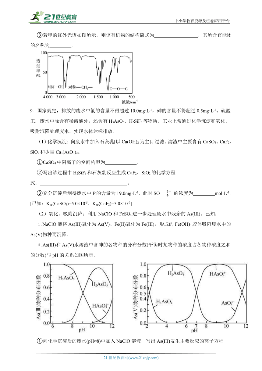 高中化学同步练习：选择性必修二2.2分子的空间结构（优生加练）