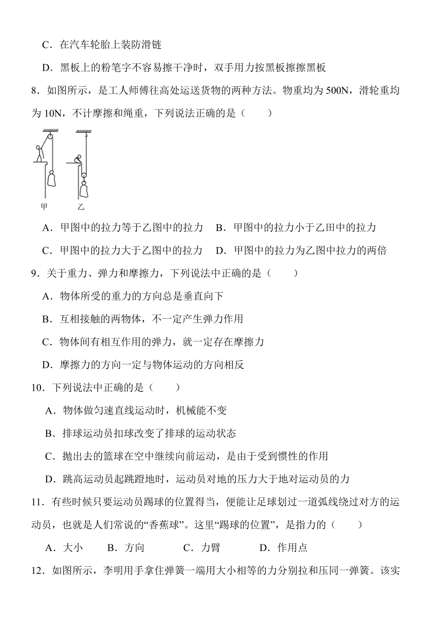第六章力和机械单元练习（含答案）2023-2024学年沪粤版八年级物理下册