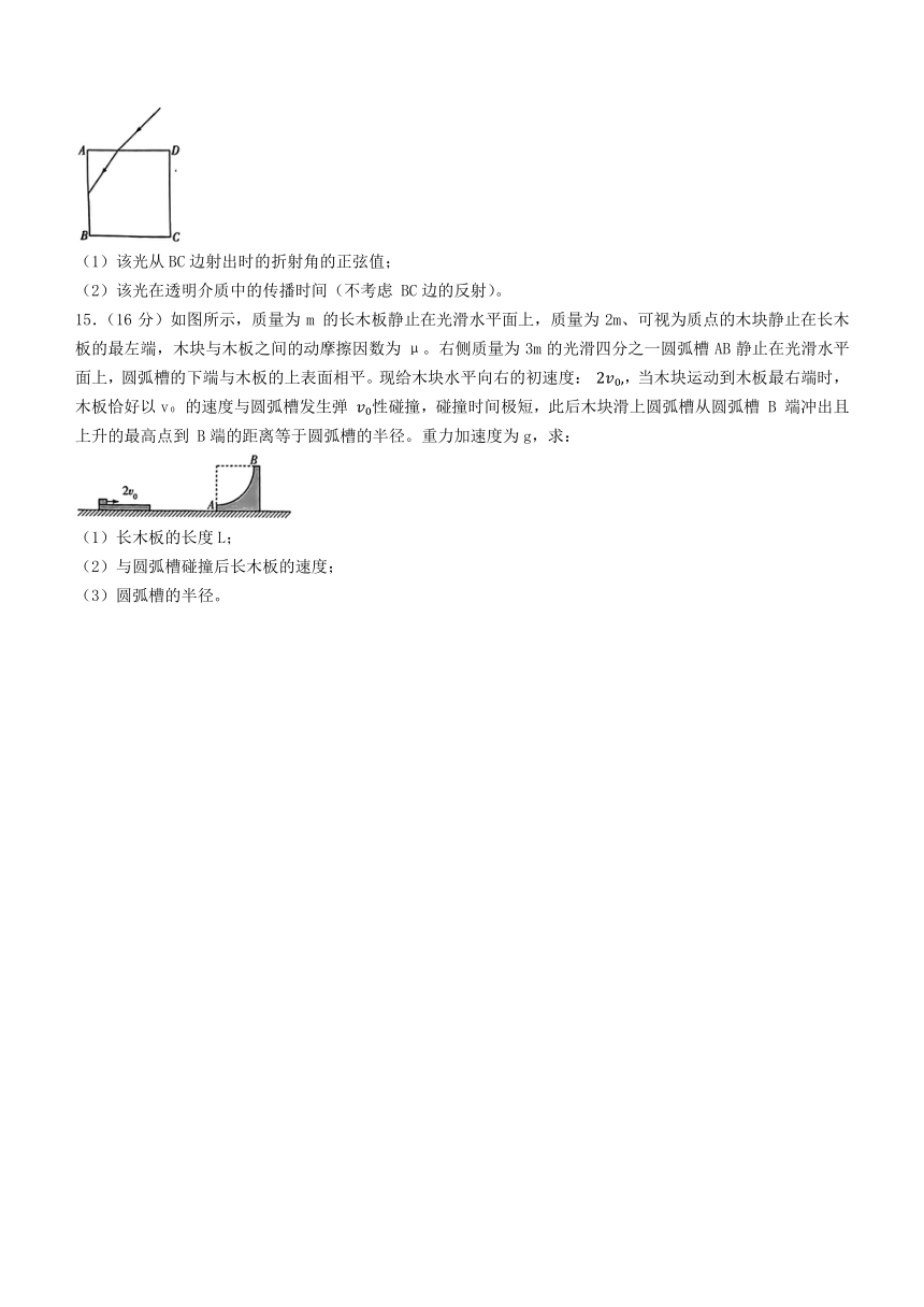 河南省安阳市部分名校2023-2024学年高二上学期期末考试物理试题（含答案）