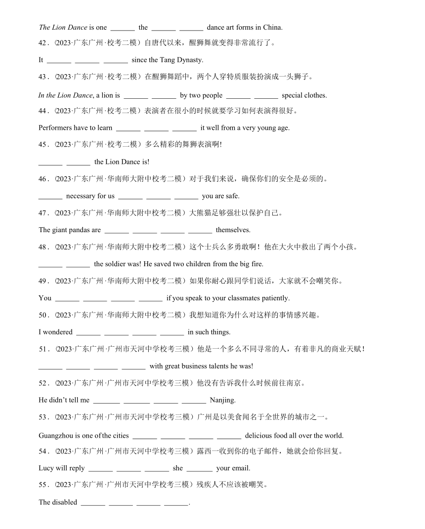 2024年初中中考英语专项训练-完成句子（含解析）