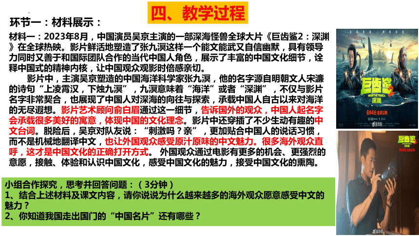 【核心素养目标】3.2 与世界深度互动 课件（33张PPT）