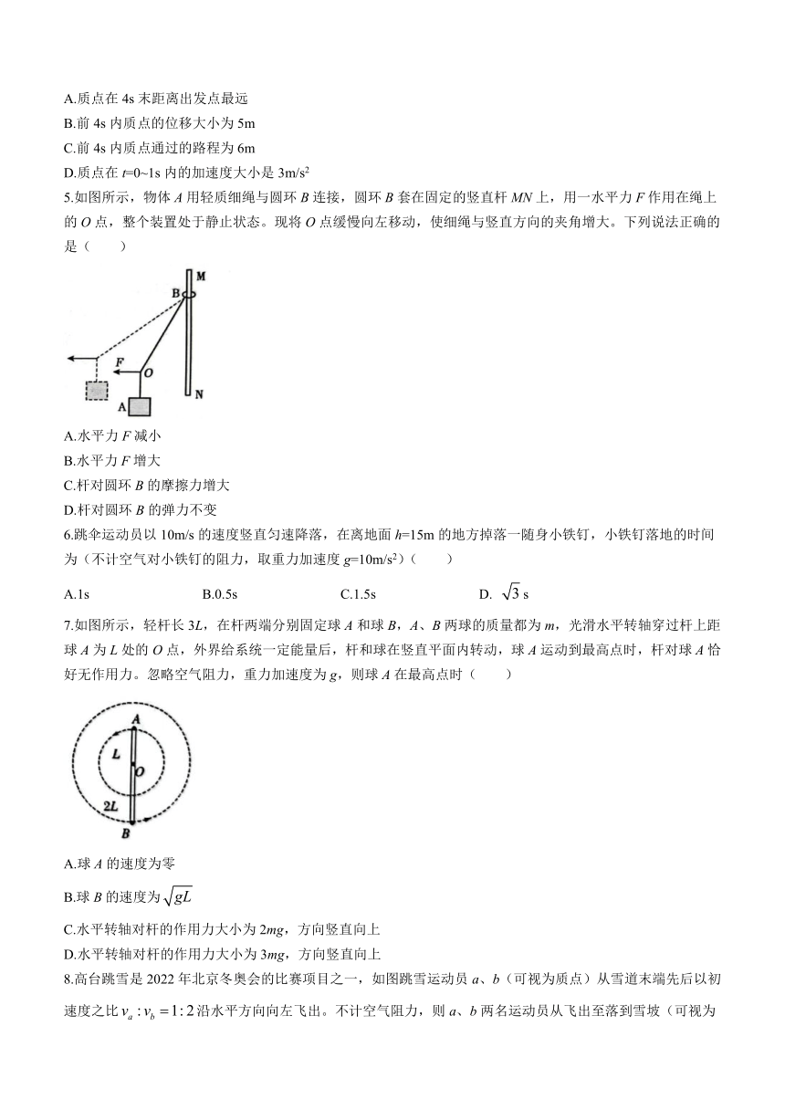 山东省泰安市2023-2024学年高一上学期1月期末考试物理试题（含答案）