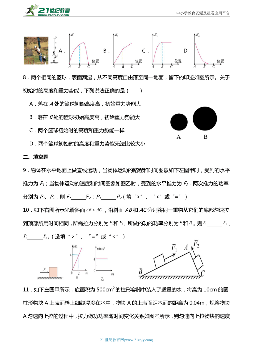 2024年中考物理第一轮基础力学分类复习：做功和机械能（提升篇）含答案