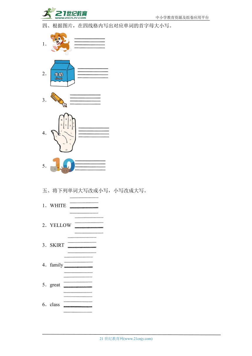 2024小学英语寒假作业--人教版(PEP)小学英语三年级 复习--字母（含答案）