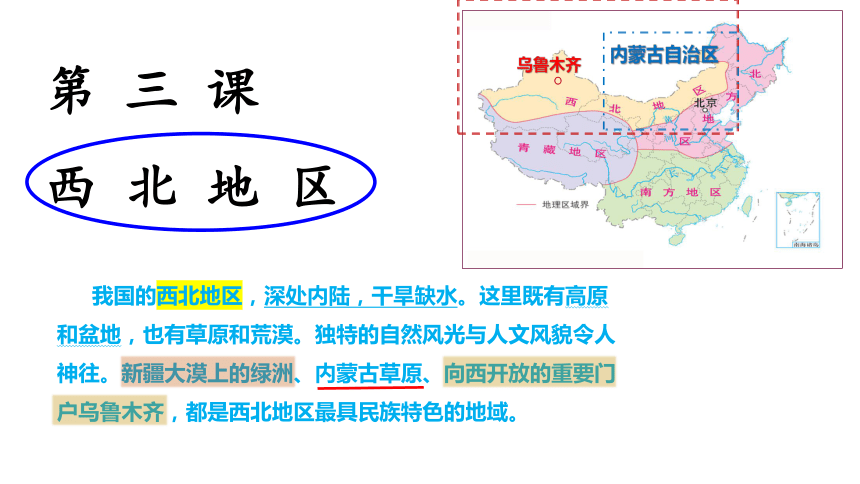 5.3.2 草原风情 课件(共20张PPT)