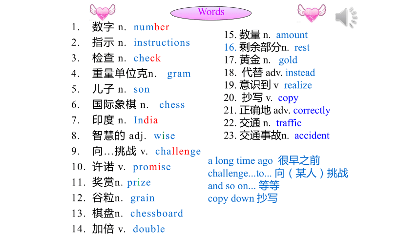 Unit 2 School life vocabulary  单词表顺序 课件 +嵌入音频牛津深圳版英语八年级上册(共45张PPT)