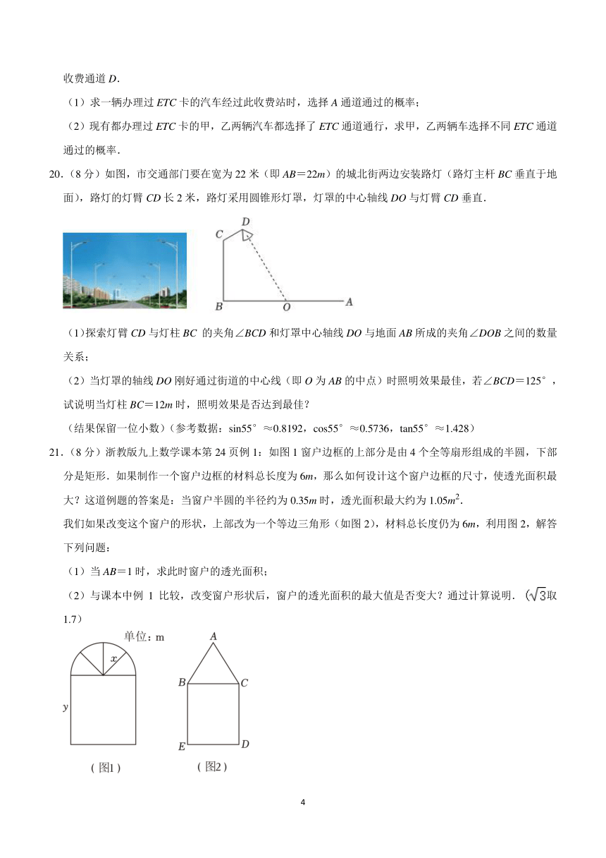 浙江省杭州市拱墅区锦绣育才教育集团2023-2024学年九年级上学期期末数学试卷（含解析）