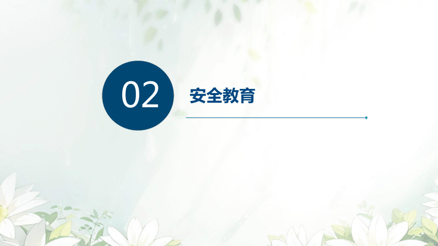 开学第一课 小学开学收心班会课件(共29张PPT)