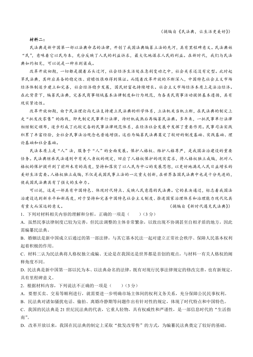 四川省广安市华蓥中学2023-2024学年高二下学期开学语文试题(无答案)