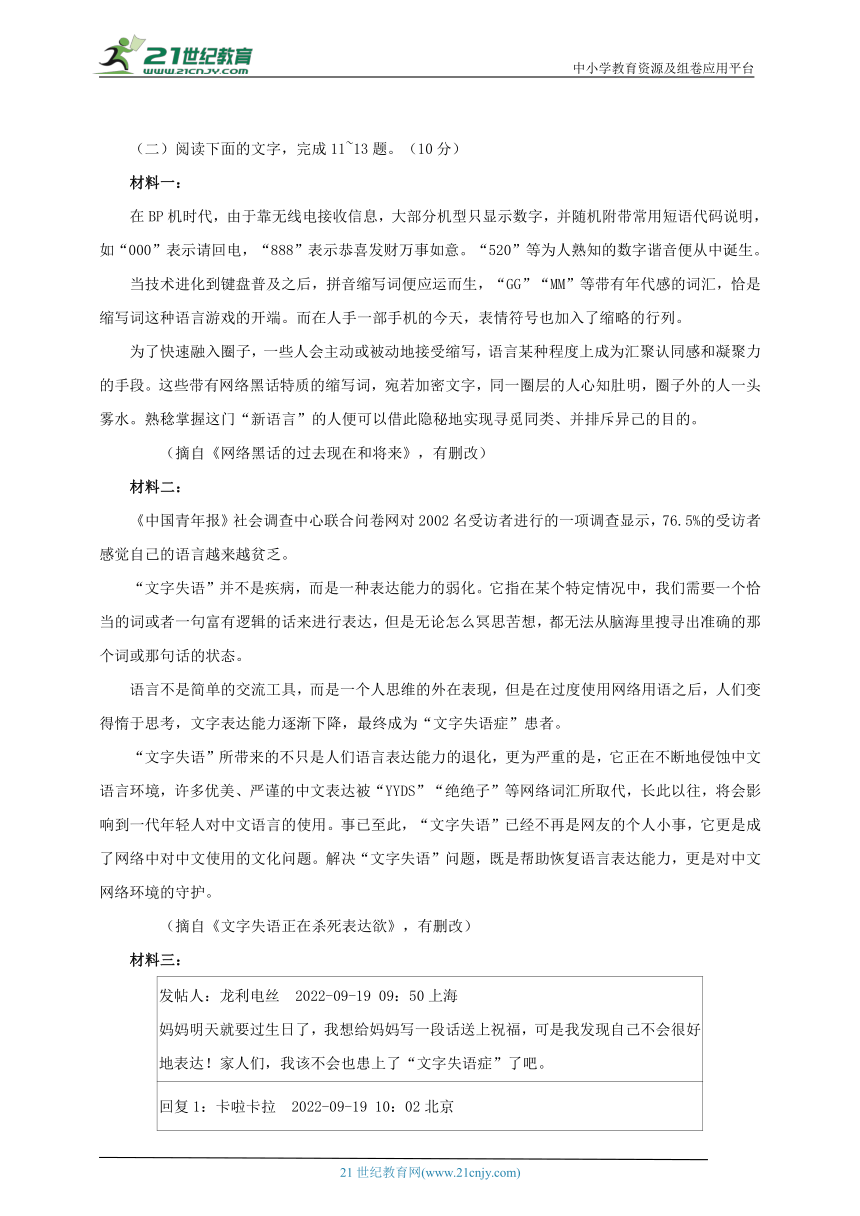 2024年广东省初中学业水平考试语文模拟试题（三）（含答案）
