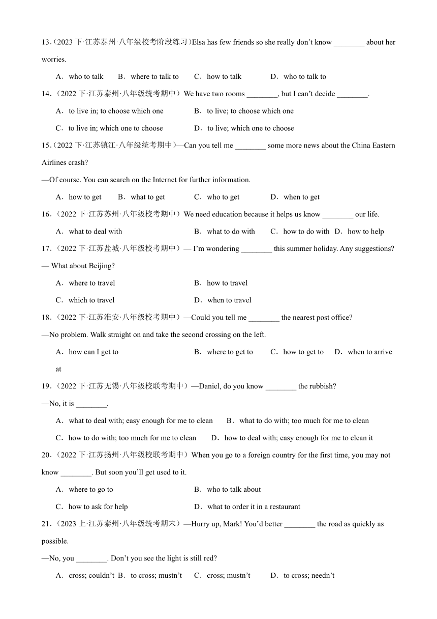 八年级英语下册（牛津译林版）Unit 4 A good read语法Grammar疑问词todo和must与have to的用法（含解析）