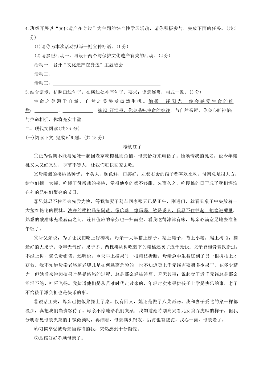 河南省周口市项城市多校2023-2024学年八年级上学期期末联考语文试题（无答案）