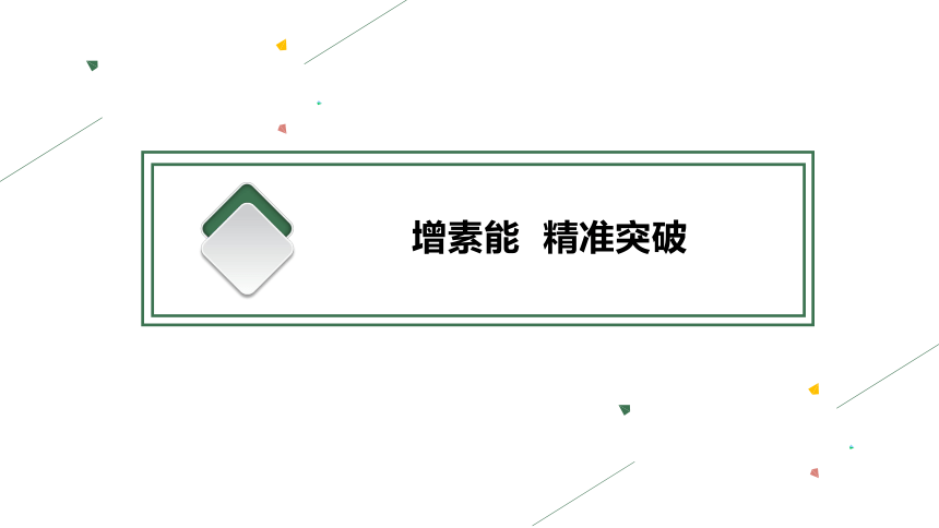 2024届北师版高考英语二轮复习语法专题一名词、数词、形容词、副词课件(共59张PPT)